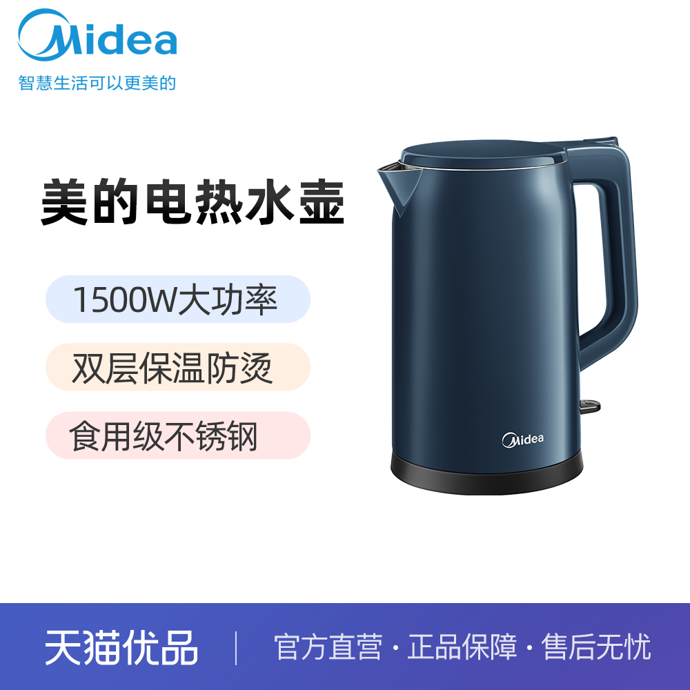 Midea/美的MK-HJ17X21a电水壶