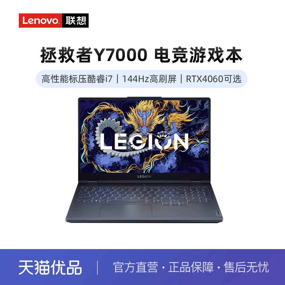 ڲY7000i7-13650HX/RTX4060 512GB ̬Ӳ 24GB ٷ 20%Y7000羺7299Ԫ