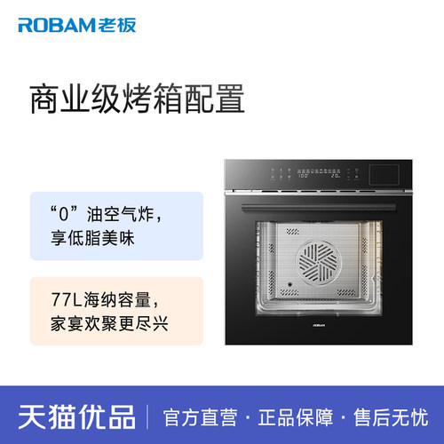 老板蒸烤炸一体机大容量