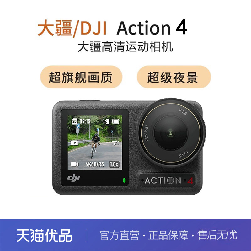 大疆 DJI Osmo Pocket 4一英寸口袋云台相机OP灵眸手持数码vlog
