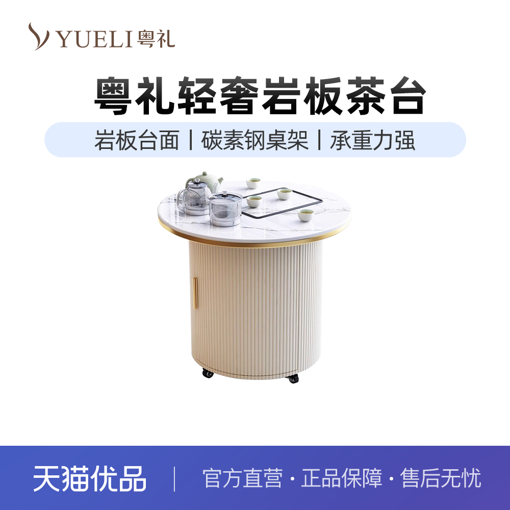 粤礼茶桌现代轻奢茶台