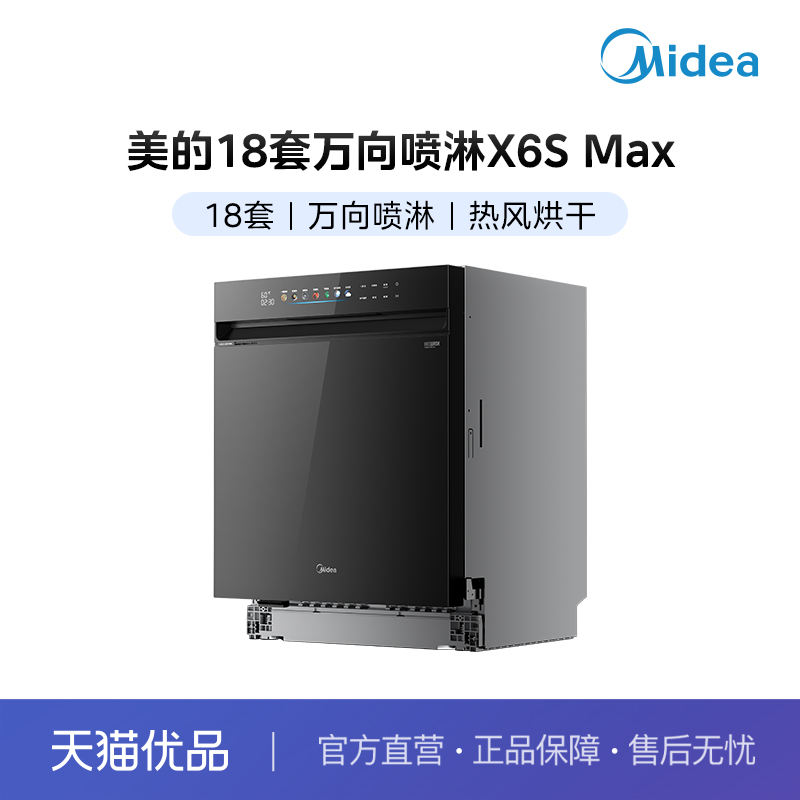 ʯ Ӷ+ϴX6SMax+18+ϴ+ȷ5499Ԫ