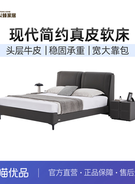 以蜂（E-FONG）西蒙现代简约时尚生态百搭主卧真皮软床EF-A019