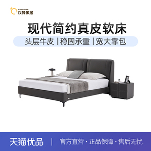 生态百搭主卧真皮软床EF 以蜂 西蒙现代简约时尚 FONG A019