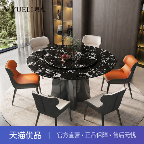 粤礼天然奢晶石圆桌餐桌家用圆形餐桌椅组合轻奢现代餐YLNH819070
