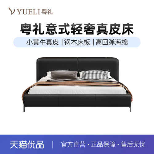 粤礼小黄牛真皮实木床
