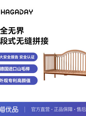 Hagaday多功能儿童拼接床