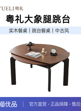 粤礼复古风大象腿餐桌可变圆桌小户型可伸实木饭桌YLT102128
