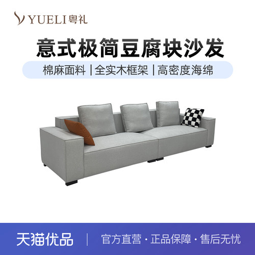 粤礼高密度回弹海棉意式极简可定制