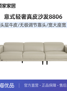 顾家家居意式轻奢真皮沙发大黑牛黑色全皮沙发客厅8806