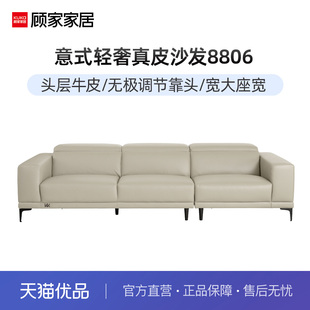 顾家家居意式轻奢真皮沙发大黑牛黑色全皮沙发客厅8806