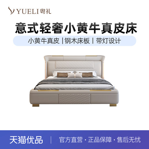 粤礼小黄牛真皮意式轻奢
