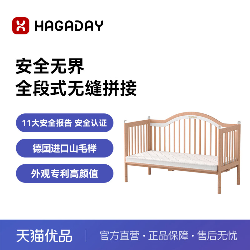 Hagaday多功能儿童拼接床