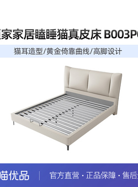 顾家家居 瞌睡猫独袋弹簧卷装舒喵Lite 床垫 M7006