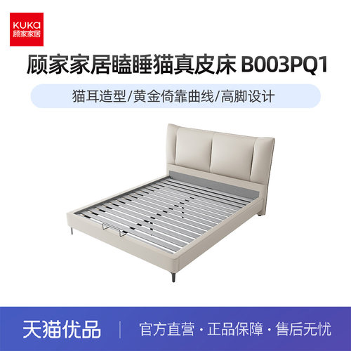 顾家家居 瞌睡猫独袋弹簧卷装舒喵Lite 床垫 M7006