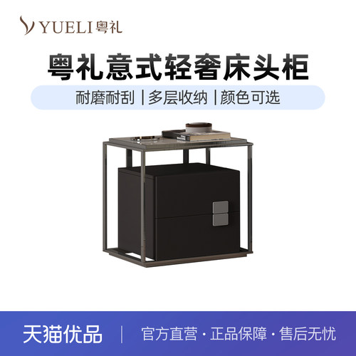 粤礼现代简约床头柜床头柜配套