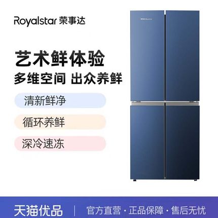 荣事达382升十字对开门冰箱家用冷藏冷冻冰箱风冷节能静音R382FCY