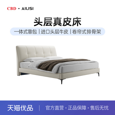 CBD APC015喜悦真皮床+喜悦床垫套餐