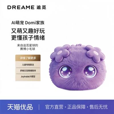 追觅ai玩具情感陪伴ai伴学