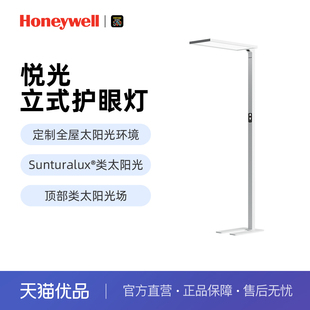霍尼韦尔落地立式 护眼灯学习专用儿童学生钢琴灯阅读灯书桌大路灯