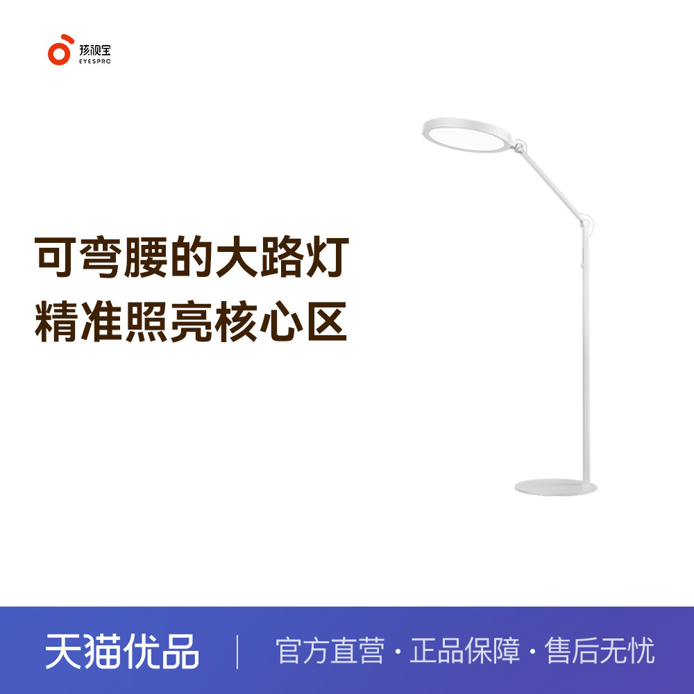 孩视宝全光谱可弯腰的大路灯图片