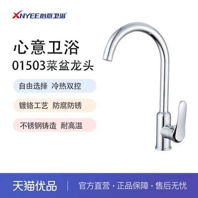 不锈钢铸造心意卫浴不锈钢