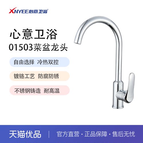 不锈钢铸造心意卫浴不锈钢