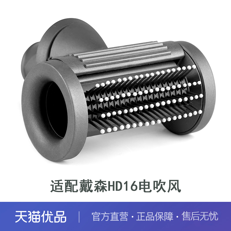 戴森Dyson吹风机防飞翘顺发柔和顺滑风嘴造型扩散吹风机通用风嘴