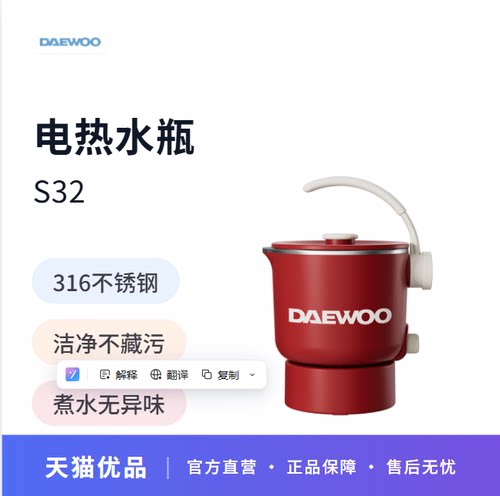 大宇（DAEWOO）烧水壶折叠316不锈钢养生冲奶电热水壶泡面杯S32