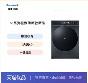 松下S5系列XQG100 SA2GR