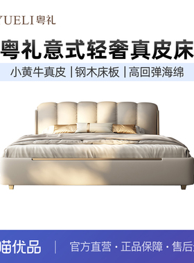 粤礼轻奢皮床主卧室大床双人皮质软包家具大床YLB31014