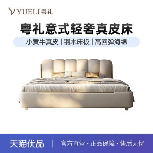 粤礼小黄牛真皮意式轻奢