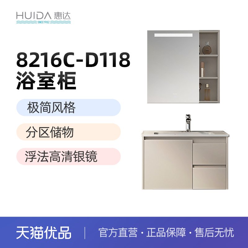 惠达（HUIDA）D11系列浴室柜 触控美妆灯智能镜箱（不包安装）