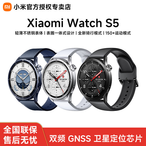 小米（MI）小米XIAOMI Watch S5 46mm手表血氧心率健康睡眠监测智能通话防水运动手环