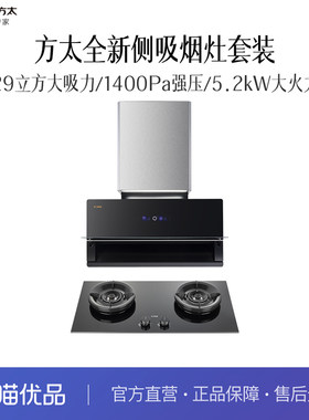 方太04-X2A+03-HECB烟灶套装