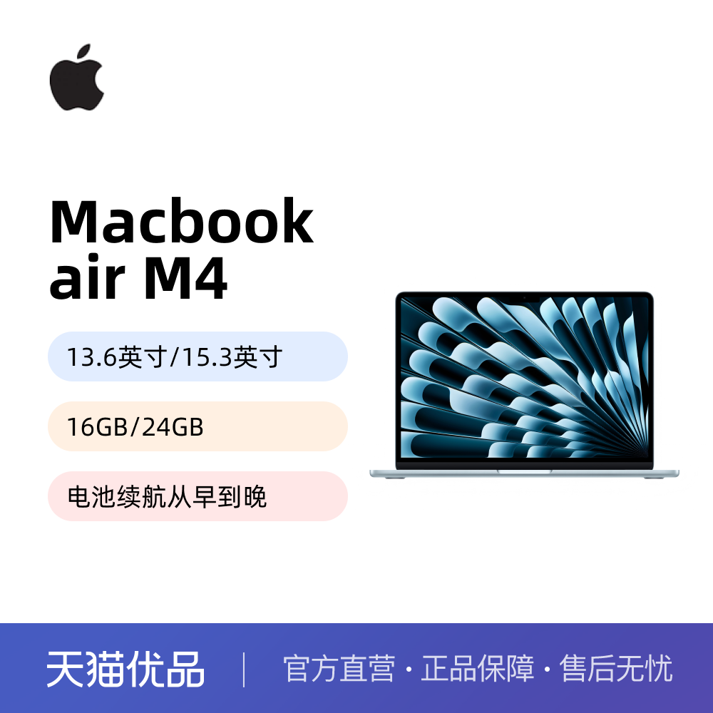 Apple/苹果 2025年款 MacBook Air  M4 芯片 13.6英寸 便携式办公笔记本电脑