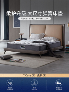 美国simmons席梦思乳胶床垫家用卧室官方旗舰店1.8米x2米 柔护CE