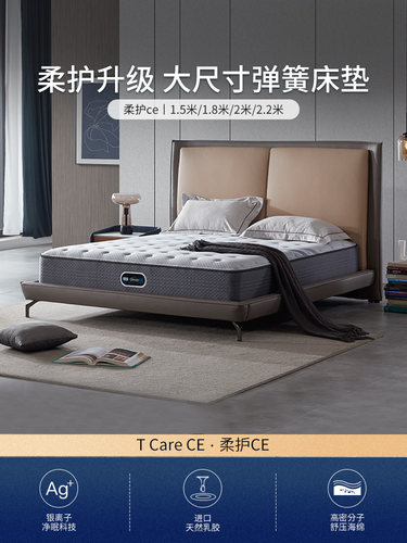 Simmons席梦思独立袋装弹簧床垫