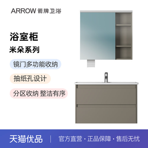 箭牌多层实木双抽+单门设计