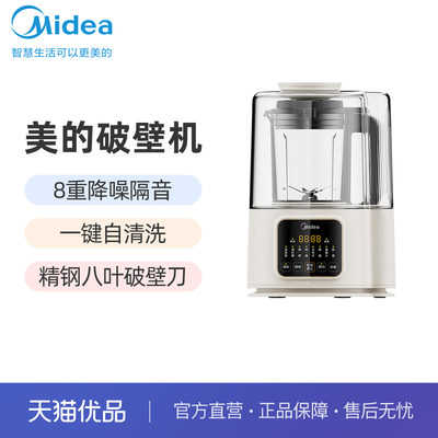 Midea/美的MJ-PB40ST11破壁机