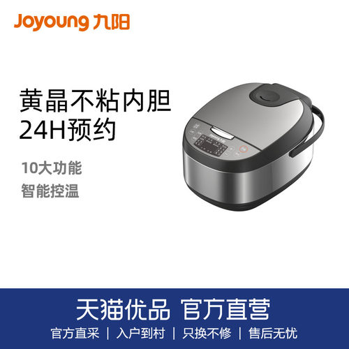 电饭煲F40FZ-F5150九阳