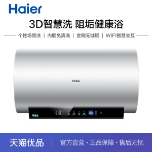 EC6005H电热水器Haier/海尔