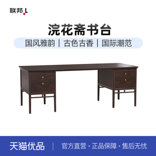 2.1M 联邦家私舒雨YS2061YA 书台 新零售