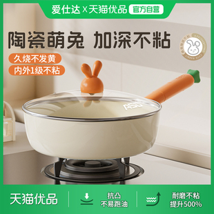 爱仕达平底锅不粘锅陶瓷煎锅家用小煎饼牛排早餐锅煤气灶电磁炉