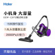 HZW1207Z卧式 吸尘器 海尔 智能收线 Haier 家用车载地毯大吸力