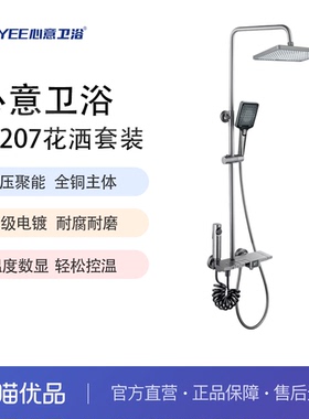 心意卫浴 XNYEE 21207型全铜淋浴花洒枪灰四档增压淋浴沐浴花洒