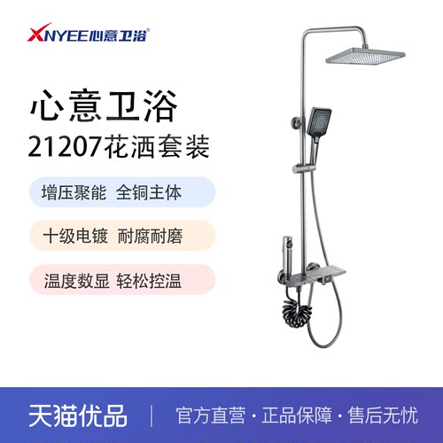 超大顶喷壁挂式福建泉州心意卫浴