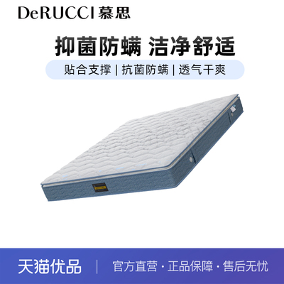 慕思舒享MZC5-057A床垫