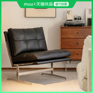 MUU北欧休闲椅意式真皮单人椅小户型现代简约家用客厅阳台沙发椅