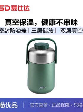 ASD爱仕达臻慕系列真空保温提锅2.4升RWS24T1F